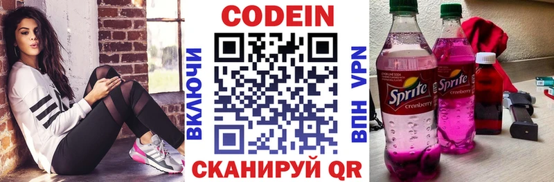 Codein Purple Drank Ковров