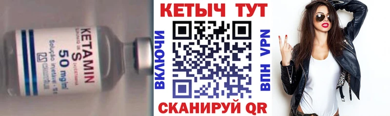 Кетамин VHQ  Ковров 