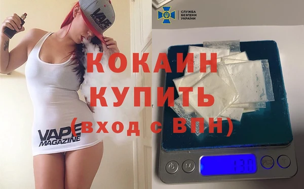 кокаин Бородино
