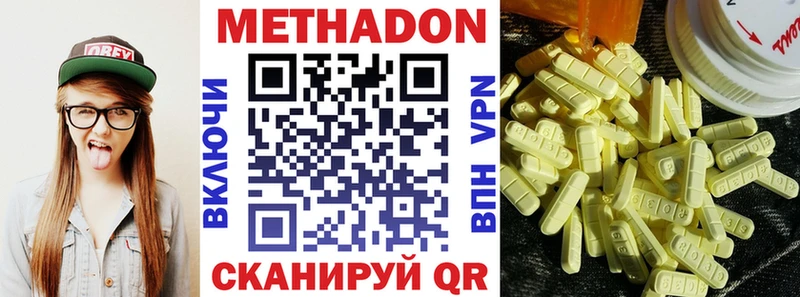Метадон methadone  где продают   Ковров 